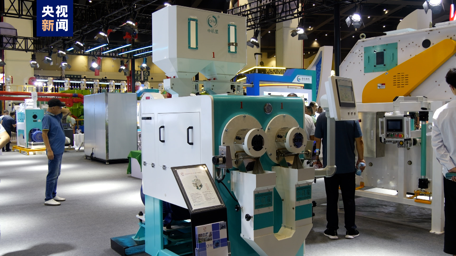 機械驅動未來，糧安筑夢中原——第五屆中國糧食交易大會在鄭州盛大開幕